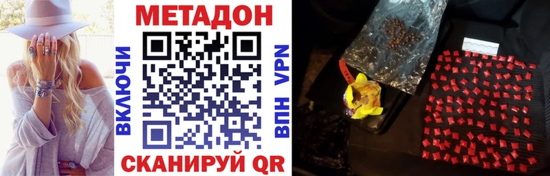 Метадон VHQ  маркетплейс состав  Верхняя Пышма 