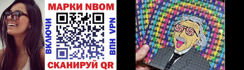Марки N-bome 1,5мг  Верхняя Пышма 